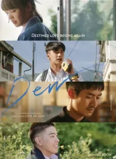 ดูหนัง Dew (2019) ดิว ไปด้วยกันนะ ซับไทย เต็มเรื่อง | 9NUNGHD.COM