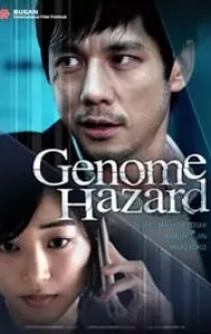Genome Hazard (2013) [พากย์ไทย]