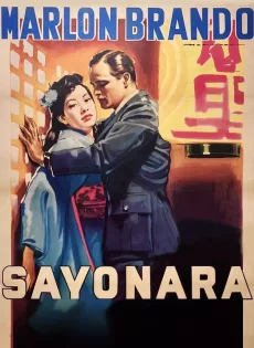 ดูหนัง Sayonara (1957) ซาโยนาระ ซับไทย เต็มเรื่อง | 9NUNGHD.COM