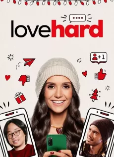 ดูหนัง Love Hard (2021) หลอกรักไว้ดักเลิฟ ซับไทย เต็มเรื่อง | 9NUNGHD.COM