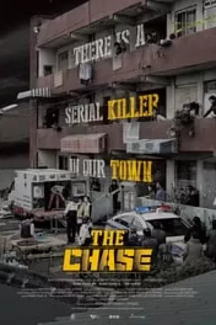 The Chase (2017) ล่าฆาตกรวิปริต (ซับไทย)