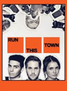 ดูหนัง Run This Town (2019) เมืองอาชญากล ซับไทย เต็มเรื่อง | 9NUNGHD.COM