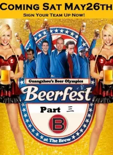 ดูหนัง Beerfest (2006) เทศกาลเมากลิ้ง ดวลหัวทิ่ม คนเพี้ยน ซับไทย เต็มเรื่อง | 9NUNGHD.COM