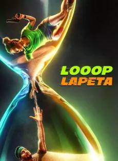ดูหนัง Looop Lapeta (2022) วันวุ่นเวียนวน ซับไทย เต็มเรื่อง | 9NUNGHD.COM