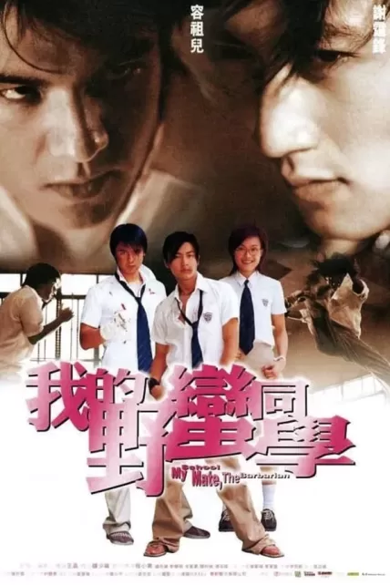 My Schoolmate, the Barbarian (Wo de Ye man Tong xue) (2001) เพื่อนรัก โรงเรียนเถื่อน