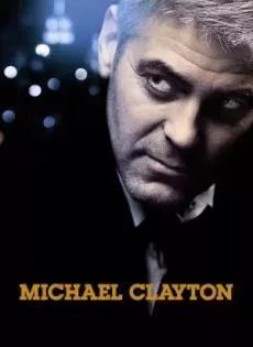 ดูหนัง Michael Clayton (2007) ไมเคิล เคลย์ตัน คนเหยียบยุติธรรม ซับไทย เต็มเรื่อง | 9NUNGHD.COM