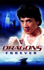 Dragons Forever (1988) มังกรหนวดทอง