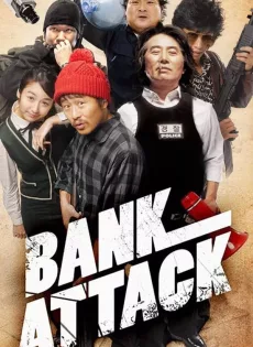 ดูหนัง Bank Attack (2007) ซับไทย เต็มเรื่อง | 9NUNGHD.COM