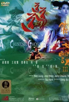 ดูหนัง A Chinese Ghost Story 3 (1991) โปเยโปโลเย ภาค 3 ซับไทย เต็มเรื่อง | 9NUNGHD.COM