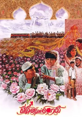 ดูหนัง ผีเสื้อและดอกไม้ (1985) Butterfly and Flowers ซับไทย เต็มเรื่อง | 9NUNGHD.COM