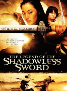 ดูหนัง Shadowless Sword (2005) ตวัดดาบให้มารมากราบ ซับไทย เต็มเรื่อง | 9NUNGHD.COM