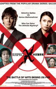 Suspect X (2008) (ซับไทย)