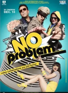 ดูหนัง No Problem (2010) เอาอยู่คร๊าบบบ!!! ซับไทย เต็มเรื่อง | 9NUNGHD.COM