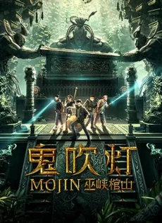 ดูหนัง Mojin Raiders of the Wu Gorge (2019) ซับไทย เต็มเรื่อง | 9NUNGHD.COM