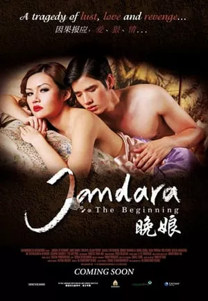Jan Dara The Beginning (2012) จันดารา ปฐมบท