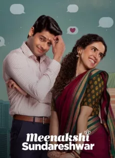 ดูหนัง Meenakshi Sundareshwar (2021) คู่โสดกำมะลอ ซับไทย เต็มเรื่อง | 9NUNGHD.COM