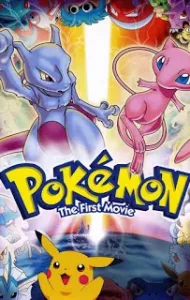 Pokemon The First Movie Mewtwo Strikes Back (1998) ความแค้นของมิวทู