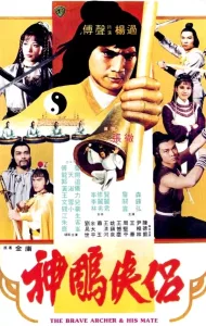 The Brave Archer and His Mate (Shen diao xia l?) (1982) มังกรหยก 4