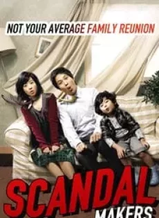 ดูหนัง Scandal Makers (2008) ลูกหลานใครหว่า ป่วนซ่า นายเจี๋ยมเจี้ยม ซับไทย เต็มเรื่อง | 9NUNGHD.COM
