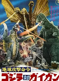 ดูหนัง Godzilla vs. Gigan (1972) ก็อดซิลลา ปะทะ ไกกัน ซับไทย เต็มเรื่อง | 9NUNGHD.COM