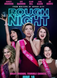 ดูหนัง Rough Night (2017) ปาร์ตี้ชะนีป่วน ซับไทย เต็มเรื่อง | 9NUNGHD.COM
