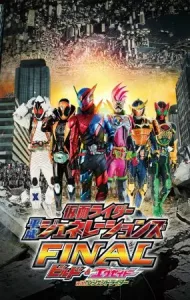 Kamen Rider Heisei Generations Final: Build & Ex-Aid with Legend Rider (2017) รวมพลมาสค์ไรเดอร์ FINAL บิลด์ & เอ็กเซด และลีเจนด์ไร