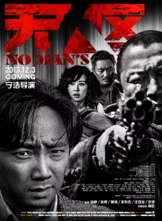 ดูหนัง No Man’s Land (2001) ฝ่านรกแดนทมิฬ ซับไทย เต็มเรื่อง | 9NUNGHD.COM