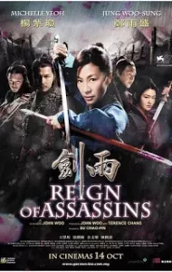 Reign of Assassins (2010) จอห์น วู นักฆ่าดาบเทวดา
