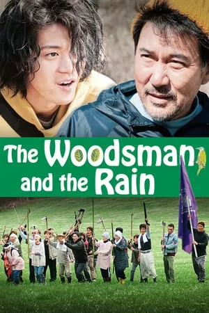 The Woodsman and the Rain (2011) คนตัดไม้กับสายฝน (ซับไทย)