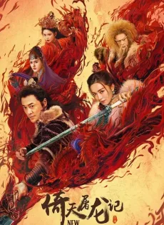 ดูหนัง New Kung Fu Cult Master 2 (2022) ดาบมังกรหยก 2 ซับไทย เต็มเรื่อง | 9NUNGHD.COM