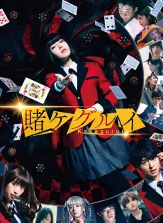 ดูหนัง Kakegurui The Movie (2019) โคตรเซียนโรงเรียนพนัน ซับไทย เต็มเรื่อง | 9NUNGHD.COM