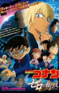Detective Conan Movie 22 Zero The Enforcer (2018) ยอดนักสืบจิ๋วโคนัน ปฏิบัติการสายลับเดอะซีโร่