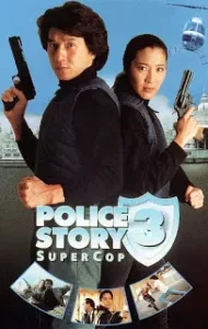 Police Story 3 Super Cop (1992) วิ่งสู้ฟัด ภาค 3