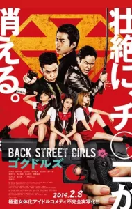 Back Street Girls Gokudoruzu (2019) ไอดอลสุดซ่า ป๊ะป๋าสั่งลุย