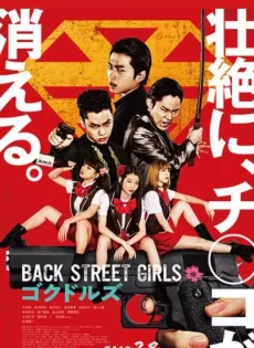 ดูหนัง Back Street Girls Gokudoruzu (2019) ไอดอลสุดซ่า ป๊ะป๋าสั่งลุย ซับไทย เต็มเรื่อง | 9NUNGHD.COM
