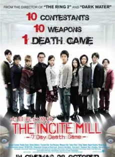 ดูหนัง The Incite Mill (2010) ดิ อินไซต์ มิลล์ 10 คน 7 วัน ท้าเกมมรณะ ซับไทย เต็มเรื่อง | 9NUNGHD.COM