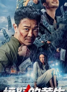 ดูหนัง Angry Scalper (2021) โทสะคนเถื่อน ซับไทย เต็มเรื่อง | 9NUNGHD.COM