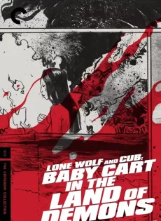ดูหนัง Lone Wolf and Cub Baby Cart in the Land of Demons (1973) ซามูไรพ่อลูกอ่อน 5 ซับไทย เต็มเรื่อง | 9NUNGHD.COM