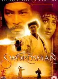 Swordsman 1 (1990) เดชคัมภีร์เทวดา ภาค 1