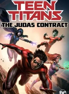 ดูหนัง Teen Titans The Judas Contract (2017) ทีนไททั่นส์ ซับไทย เต็มเรื่อง | 9NUNGHD.COM