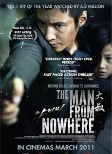 ดูหนัง The Man from Nowhere (2010) นักฆ่าฉายาเงียบ ซับไทย เต็มเรื่อง | 9NUNGHD.COM