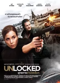 ดูหนัง Unlocked (2017) ยุทธการล่าปลดล็อค ซับไทย เต็มเรื่อง | 9NUNGHD.COM