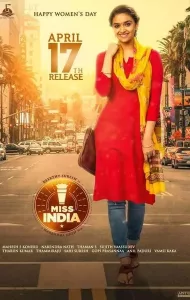 Miss India (2020) มิสอินเดีย