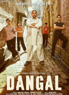 ดูหนัง Dangal (2016) ปล้ำฝันสนั่นโลก ซับไทย เต็มเรื่อง | 9NUNGHD.COM