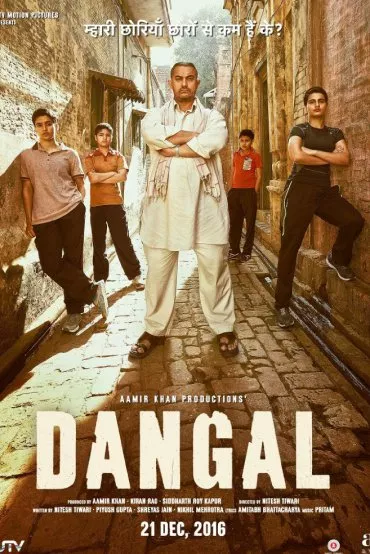 Dangal (2016) ปล้ำฝันสนั่นโลก