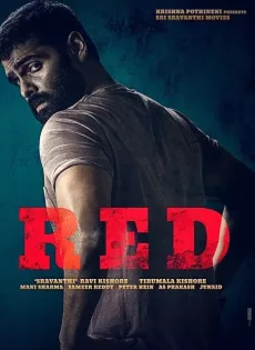 ดูหนัง Red (2021) เรด (หนังอินเดีย) ซับไทย เต็มเรื่อง | 9NUNGHD.COM
