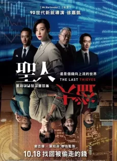 ดูหนัง The Last Thieves (2019) ซับไทย เต็มเรื่อง | 9NUNGHD.COM