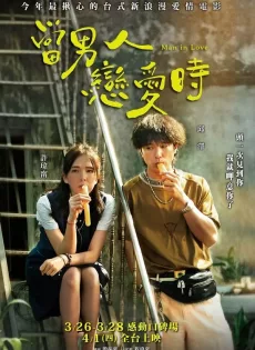 ดูหนัง Man In Love (2021) ผ่อนรักระยะยาว ซับไทย เต็มเรื่อง | 9NUNGHD.COM