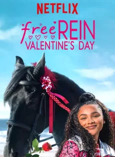 ดูหนัง Free Rein Valentines Day (2021) ฟรี เรน สุขสันต์วันวาเลนไทน์ ซับไทย เต็มเรื่อง | 9NUNGHD.COM
