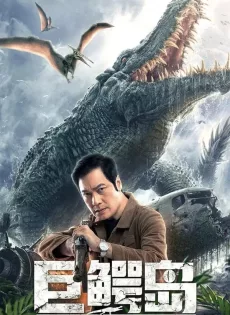 ดูหนัง Crocodile Island (Ju e dao) (2020) เกาะจระเข้ยักษ์ ซับไทย เต็มเรื่อง | 9NUNGHD.COM